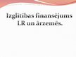 Prezentācija 'Izglītības finansējums LR un ārzemēs', 1.