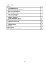 Referāts 'Документационное обеспечение организации участия предприятия в конференциях, выс', 3.