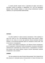 Diplomdarbs 'Pašvaldību finanšu līdzekļi', 51.