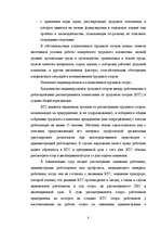 Konspekts 'Tiesību pamati', 7.