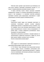 Konspekts 'Tiesību pamati', 9.