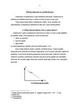 Referāts 'Kas jāzina jaunam metālapstrādes uzņēmumam par pieprasījumu un piedāvājumu, ienā', 8.