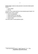 Referāts 'Kas jāzina jaunam metālapstrādes uzņēmumam par pieprasījumu un piedāvājumu, ienā', 15.