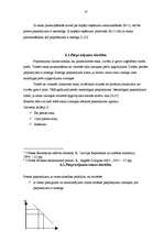 Referāts 'Kas jāzina jaunam metālapstrādes uzņēmumam par pieprasījumu un piedāvājumu, ienā', 27.