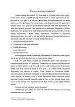 Referāts 'Finanšu ministrijas vēsture', 4.