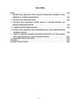 Referāts 'ANO darbība starptautiskā miera nodrošināšanā: evolūcija un pamatprincipi', 2.