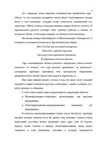 Eseja 'Структура и средства общения', 5.