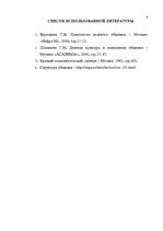 Eseja 'Структура и средства общения', 7.