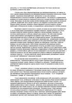 Referāts 'Социология - наука об обществе', 2.