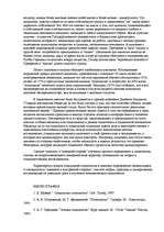 Referāts 'Социология - наука об обществе', 3.