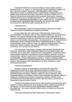 Referāts 'Социология - наука об обществе', 5.