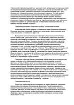 Referāts 'Социология - наука об обществе', 6.