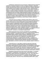 Referāts 'Социология - наука об обществе', 7.