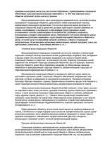 Referāts 'Социология - наука об обществе', 8.