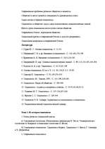 Referāts 'Социология - наука об обществе', 14.