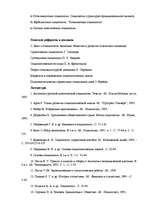 Referāts 'Социология - наука об обществе', 15.