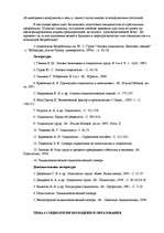 Referāts 'Социология - наука об обществе', 17.