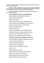 Referāts 'Социология - наука об обществе', 19.