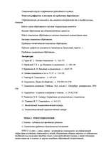 Referāts 'Социология - наука об обществе', 20.