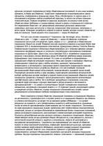 Referāts 'Социология - наука об обществе', 26.