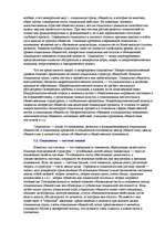 Referāts 'Социология - наука об обществе', 28.