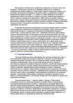 Referāts 'Социология - наука об обществе', 29.