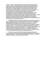 Referāts 'Социология - наука об обществе', 31.