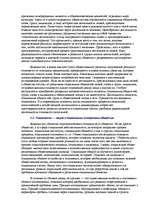 Referāts 'Социология - наука об обществе', 33.