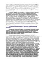 Referāts 'Социология - наука об обществе', 34.