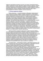 Referāts 'Социология - наука об обществе', 35.