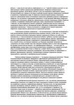 Referāts 'Социология - наука об обществе', 38.