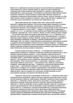 Referāts 'Социология - наука об обществе', 40.