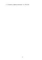 Referāts 'Darba samaksa', 24.