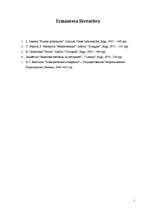 Konspekts 'Magnētelektriskās sistēmas mēraparāti', 7.