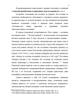 Referāts 'Развития и становления договора дарения', 4.