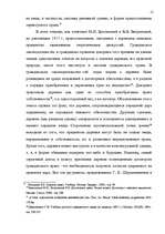 Referāts 'Развития и становления договора дарения', 12.