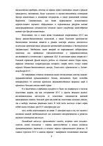 Eseja 'Институт органического синтеза Латвии', 9.