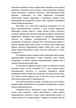 Eseja 'Институт органического синтеза Латвии', 9.