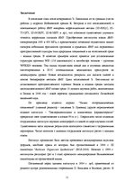 Eseja 'Институт органического синтеза Латвии', 11.