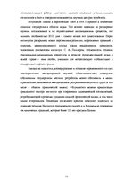Eseja 'Институт органического синтеза Латвии', 12.