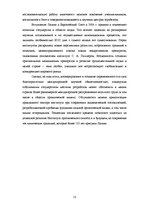 Eseja 'Институт органического синтеза Латвии', 12.