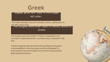 Prezentācija 'Greek Language', 2.