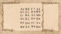 Prezentācija 'Greek Language', 4.