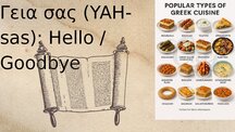 Prezentācija 'Greek Language', 6.