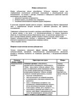 Eseja 'Жанры публицистики', 1.