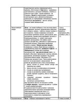 Eseja 'Жанры публицистики', 2.