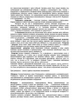 Eseja 'Жанры публицистики', 4.