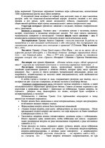 Eseja 'Жанры публицистики', 5.