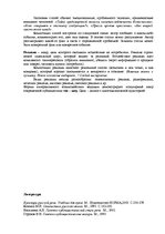 Eseja 'Жанры публицистики', 7.