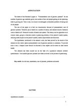 Referāts 'Geriatrisko pacientu pirmsanestēzijas aprūpe', 3.